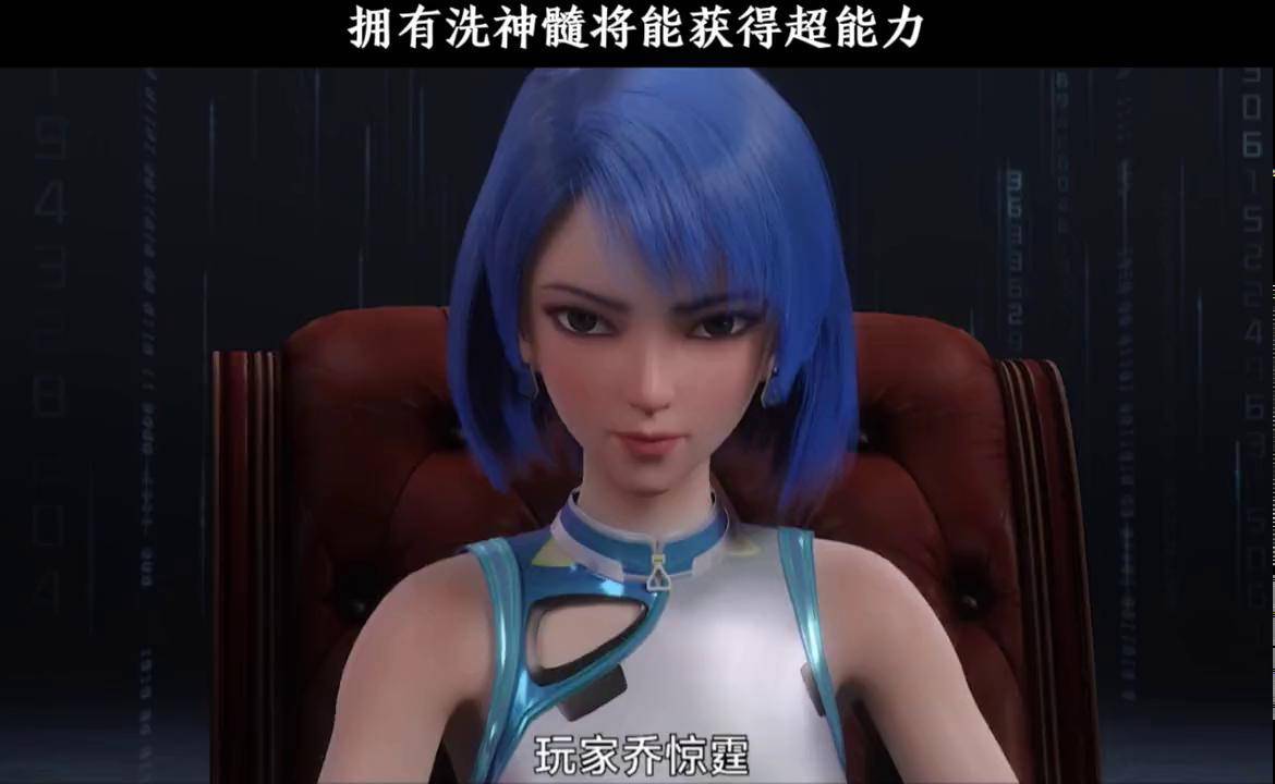 将能获得超能力深渊游戏动画 深渊游戏动画玩家指南 深渊游戏白迩登场