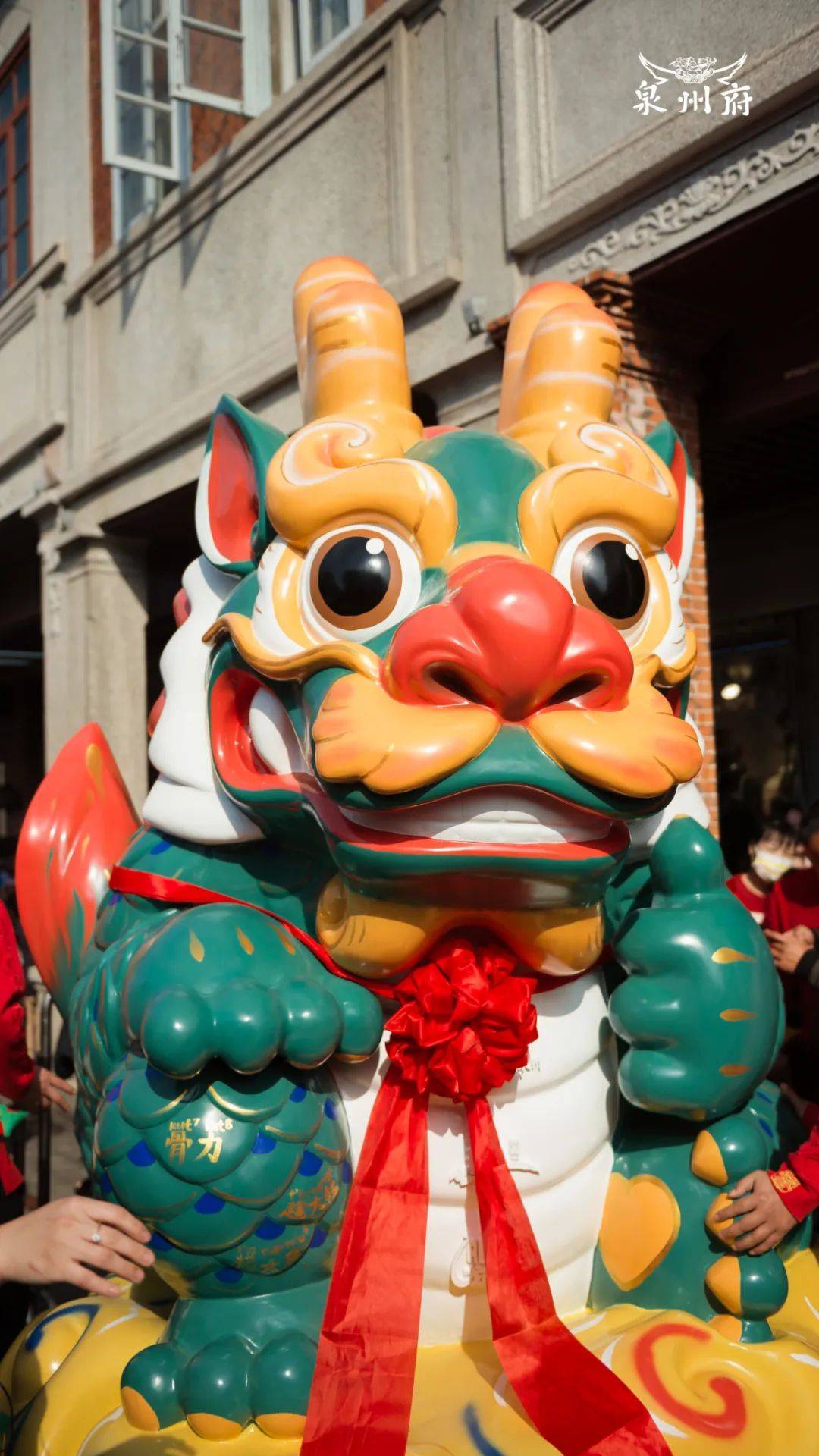 刺桐时代村高升负屃正在府文庙前阅书睚眦正在元妙观旁威坐狻猊正在