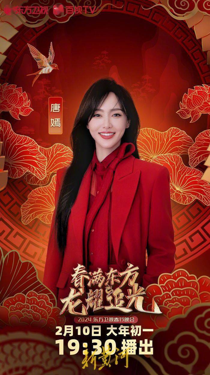 的《繁花》将在东方卫视龙年上演全家福,胡歌,唐嫣,陈龙,郑恺,范湉湉