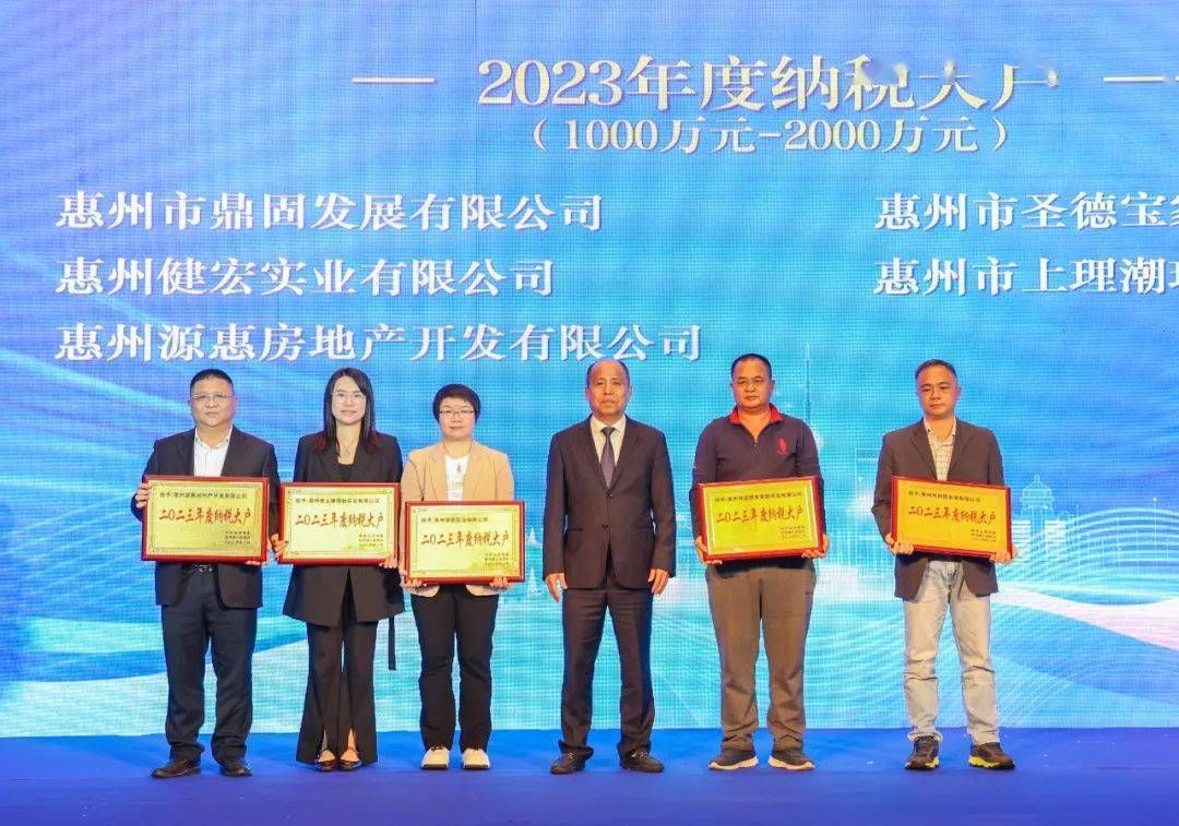 牌匾▲镇党委书记唐高杰为纳税大户代表颁发牌匾▲博罗县政府党组成员