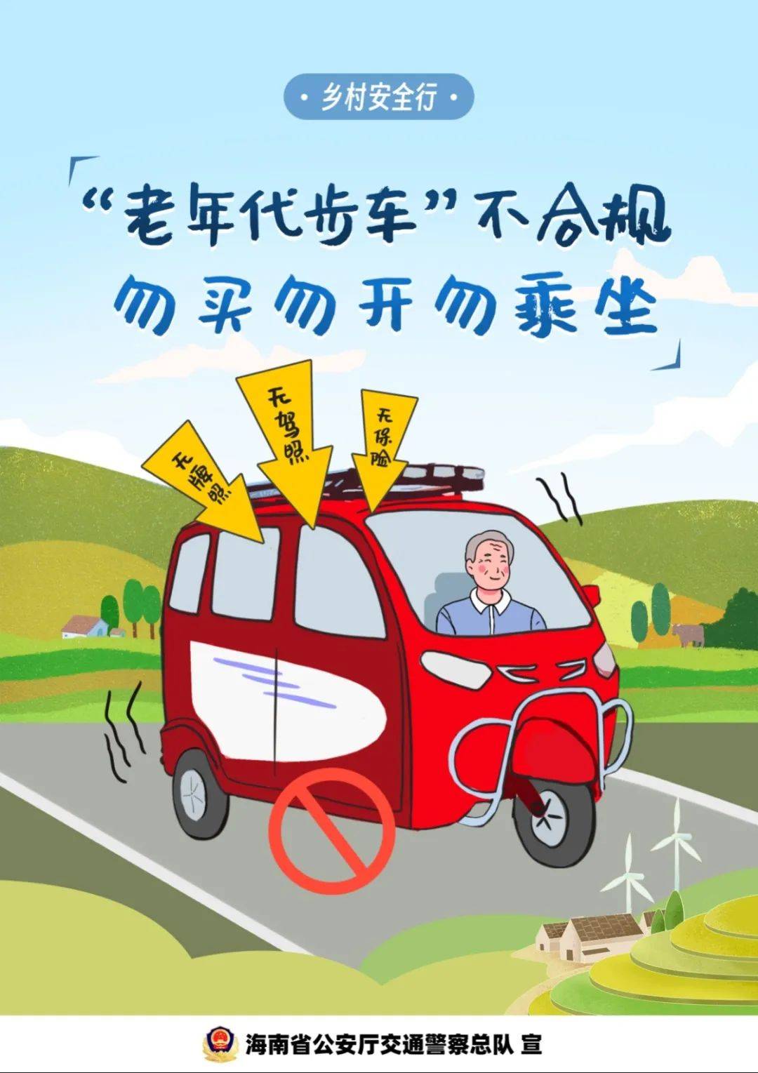 违法人货混装易发生货物捆绑不牢,滑移等现象而挤伤人,一旦遇紧急制动