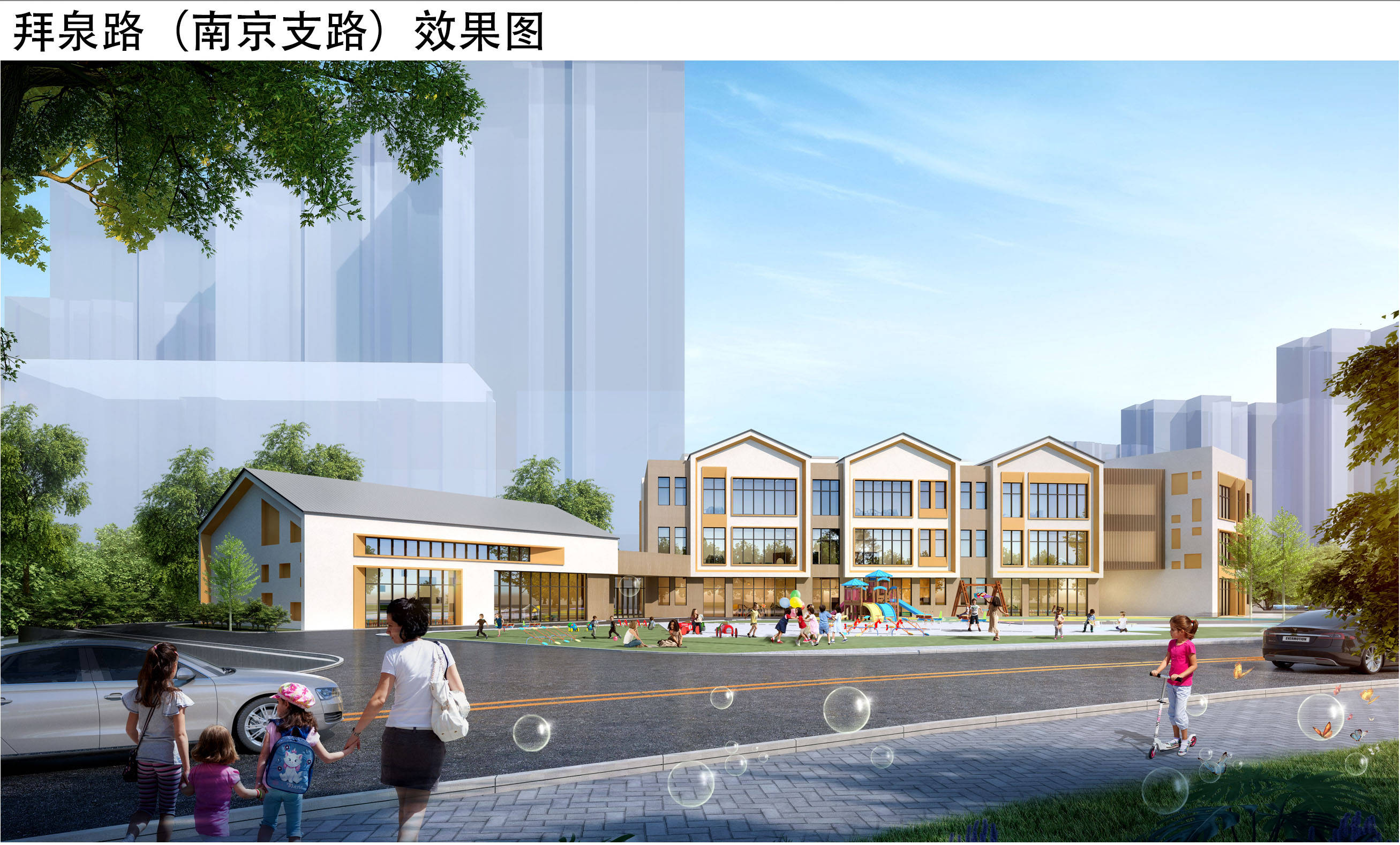 青岛南京路片区改造项目配套幼儿园建设工程设计方案批前公示