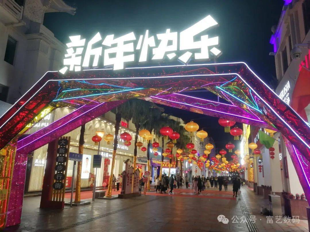 《喜迎龙年-新会步行街》系列摄影与短视频特效秀_美颜_识别_时尚