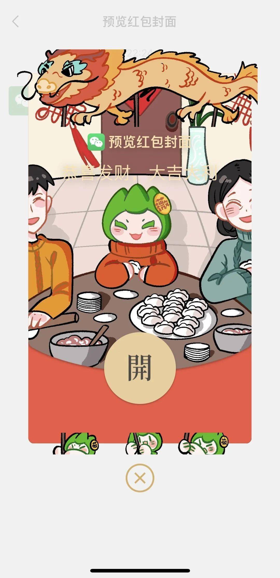 平平安安许来年一家人团聚在一起吃年夜饭最大的快乐莫过于欢乐除夕夜