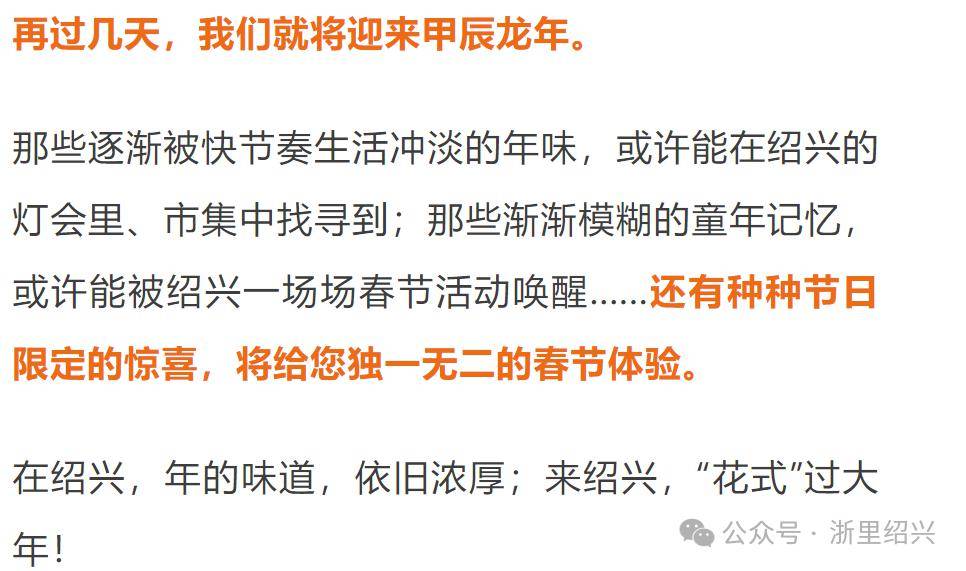 不止鲁迅故里,臭豆腐,黄酒!来绍兴,"花式"过大年_年味