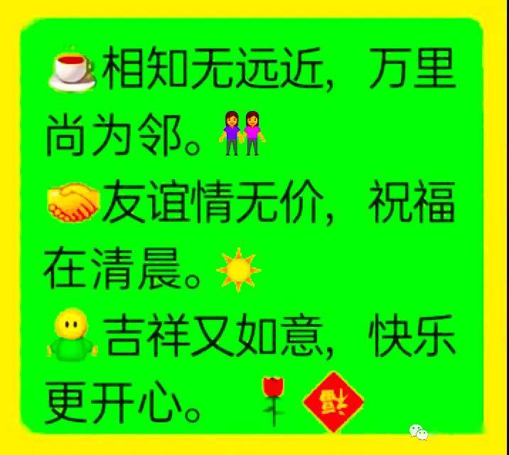 9张最新漂亮的清晨早上好动画表情包图案带祝福语,2024免打字聊天的