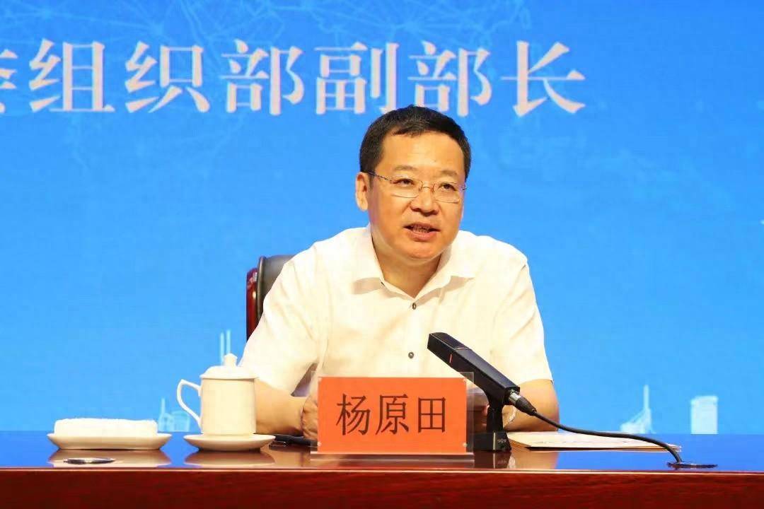 杨原田已出任省委社会工作部部长,省委"两新"工委书记_离开_河东_职务