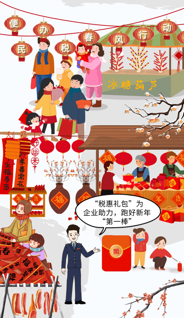 到税惠年货街看看_云南省_普洱市_来源
