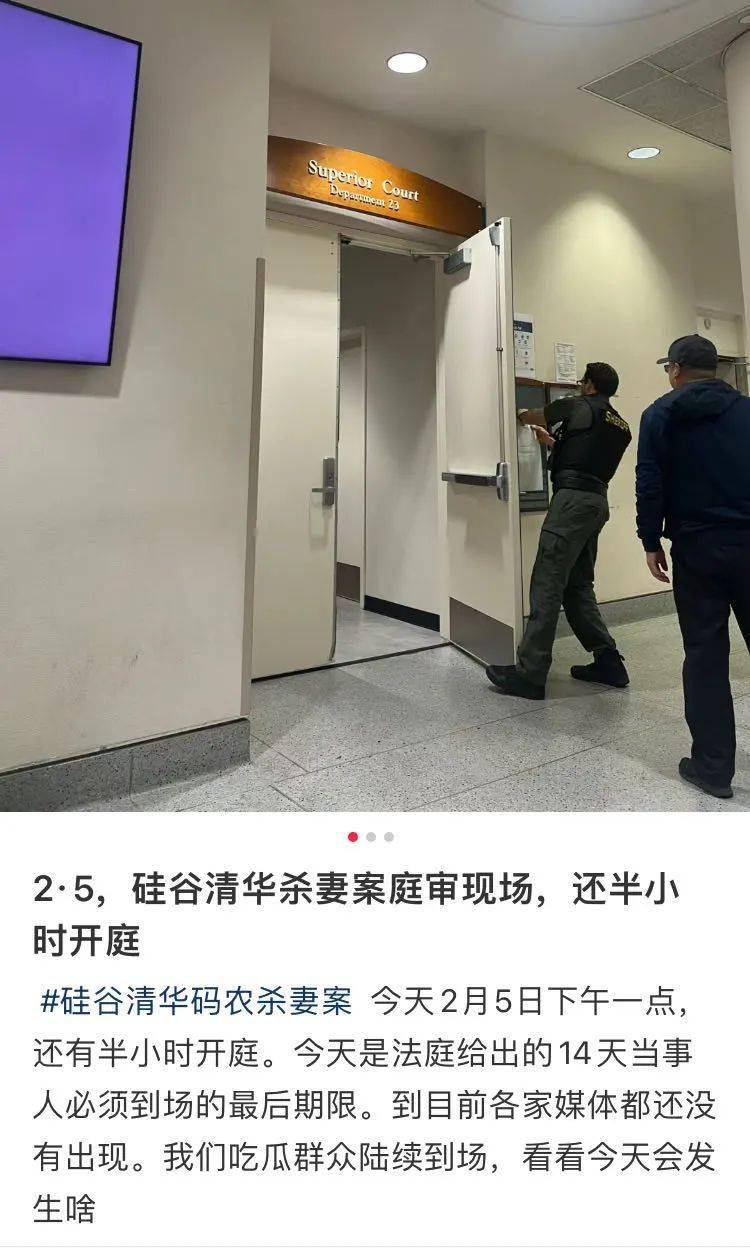 还有网友在小红书上发出了现场的照片:网友称到达庭审现场时为美国