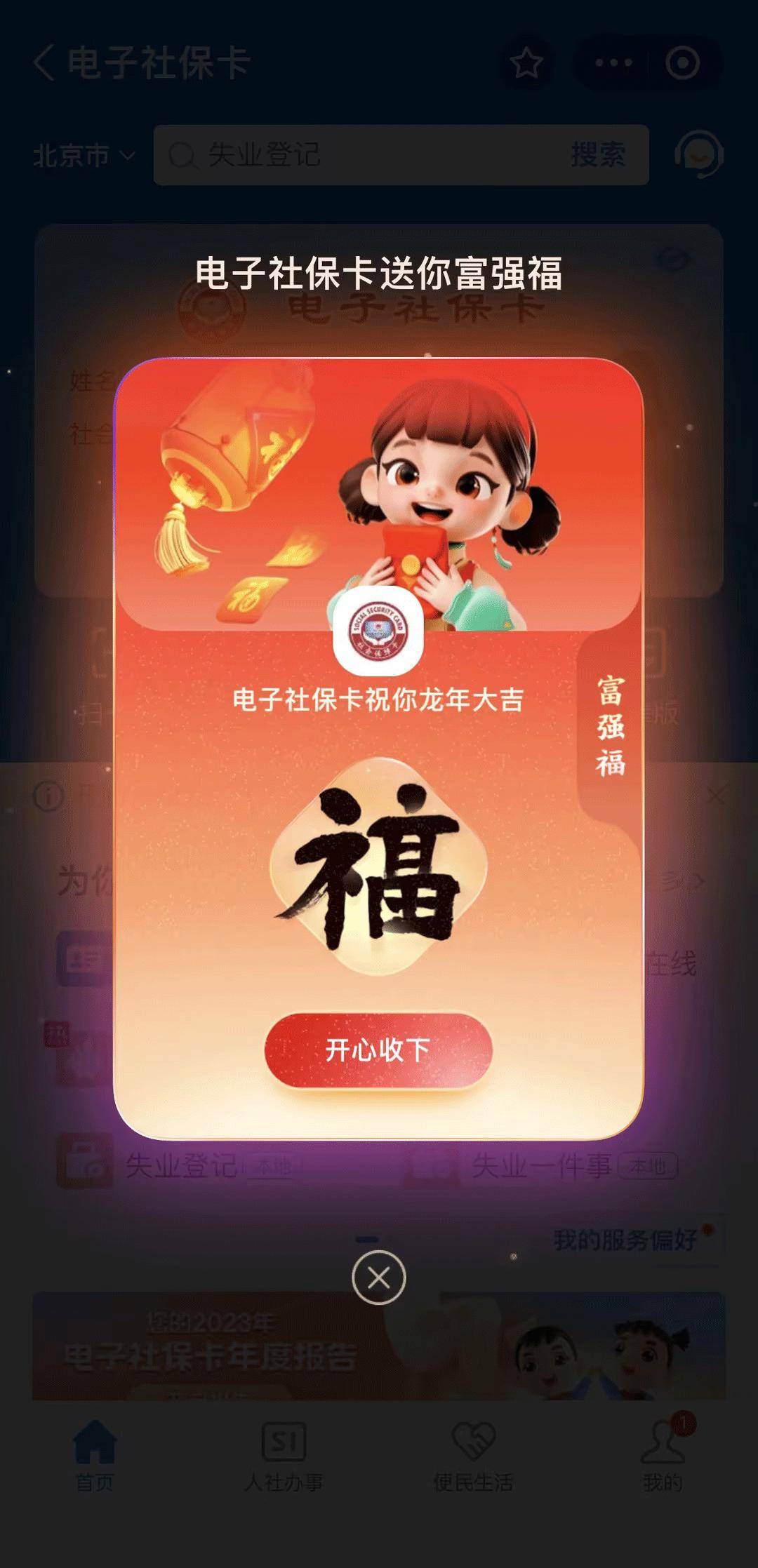 福卡_认证_程序