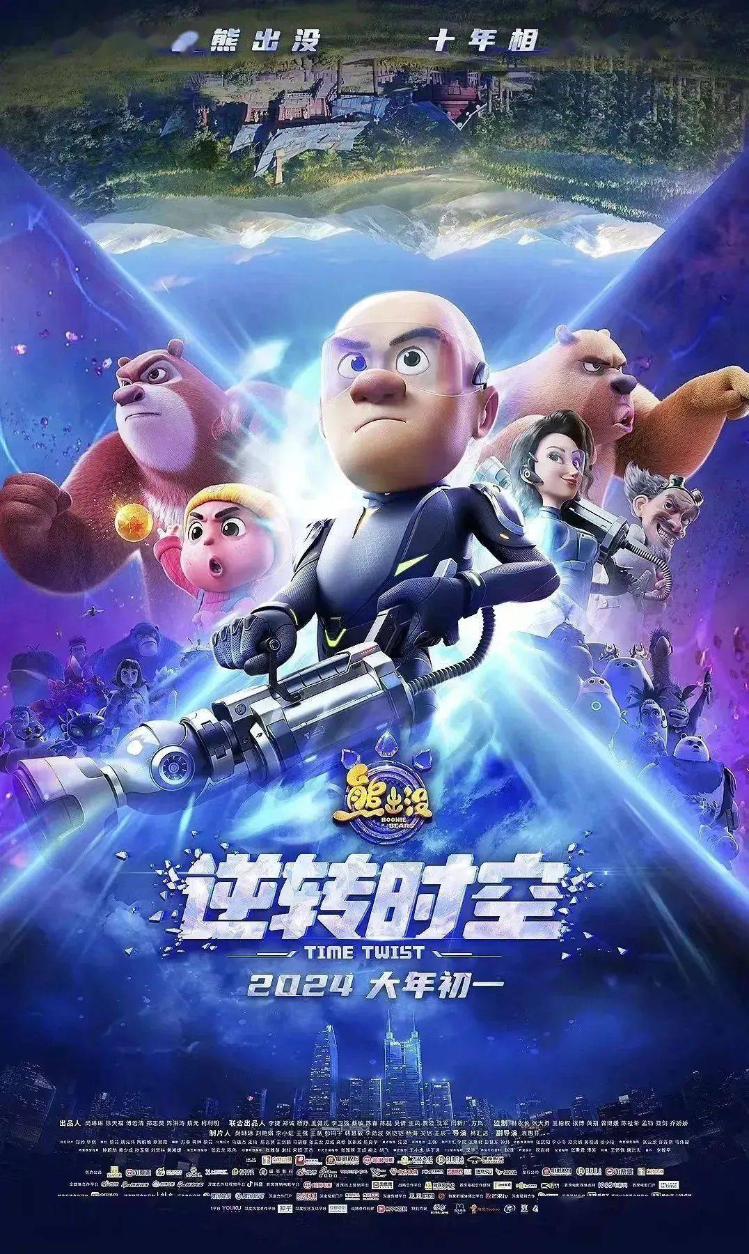 春节假期,一起来看动画电影吧~_舒克贝塔·_活动_时间