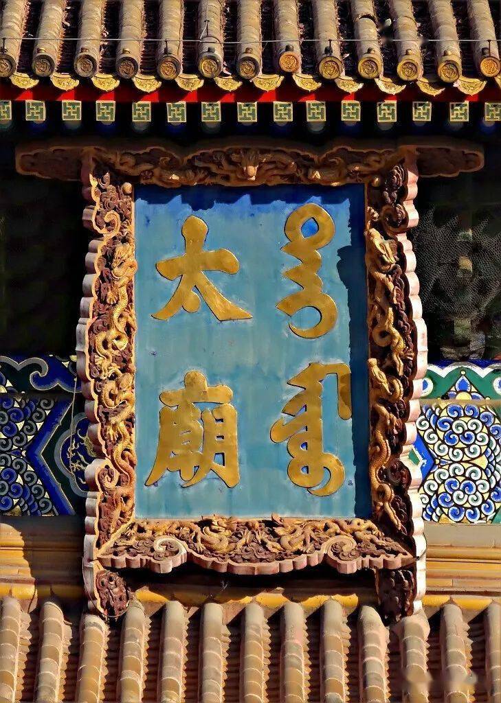 腊月二十八 太庙祫祭