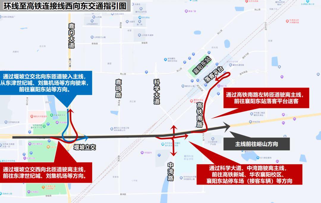 襄城64襄阳东站:15分钟!_交通_主线_指引