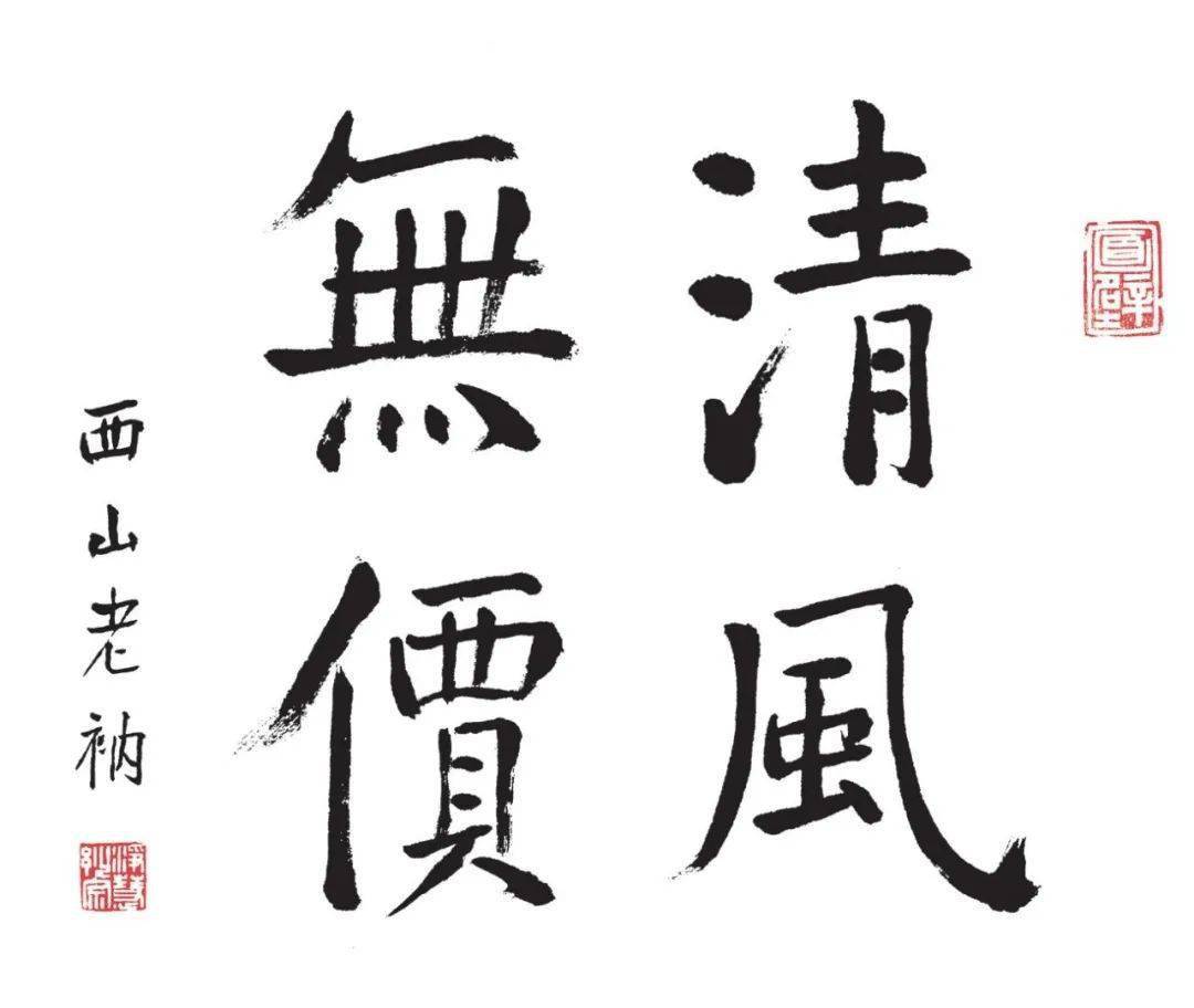 《真际禅话》 || 第四届第四讲 修行要无欲无求_眷属