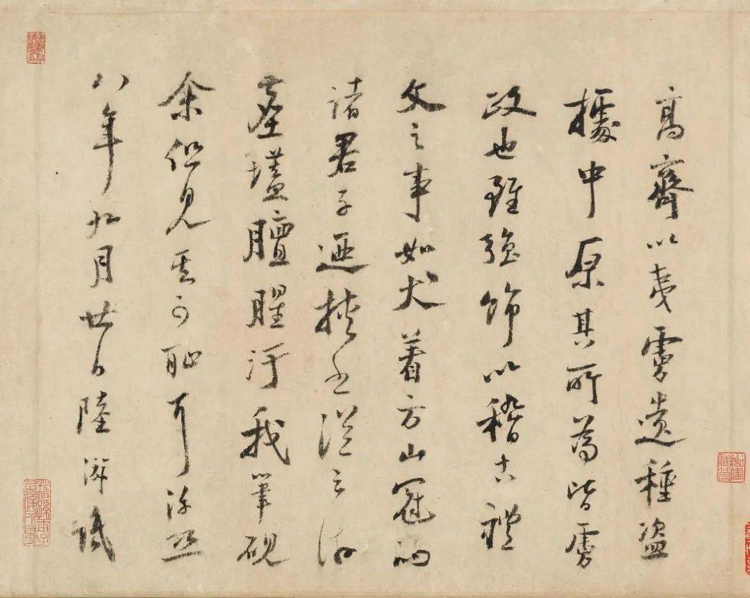 高清| 陆游 行草《跋北齐校书图》_sh_ng_版权