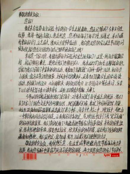 对京藏学生以信为媒共话成长,一封特别的信写给了他_北京_拉萨_书信