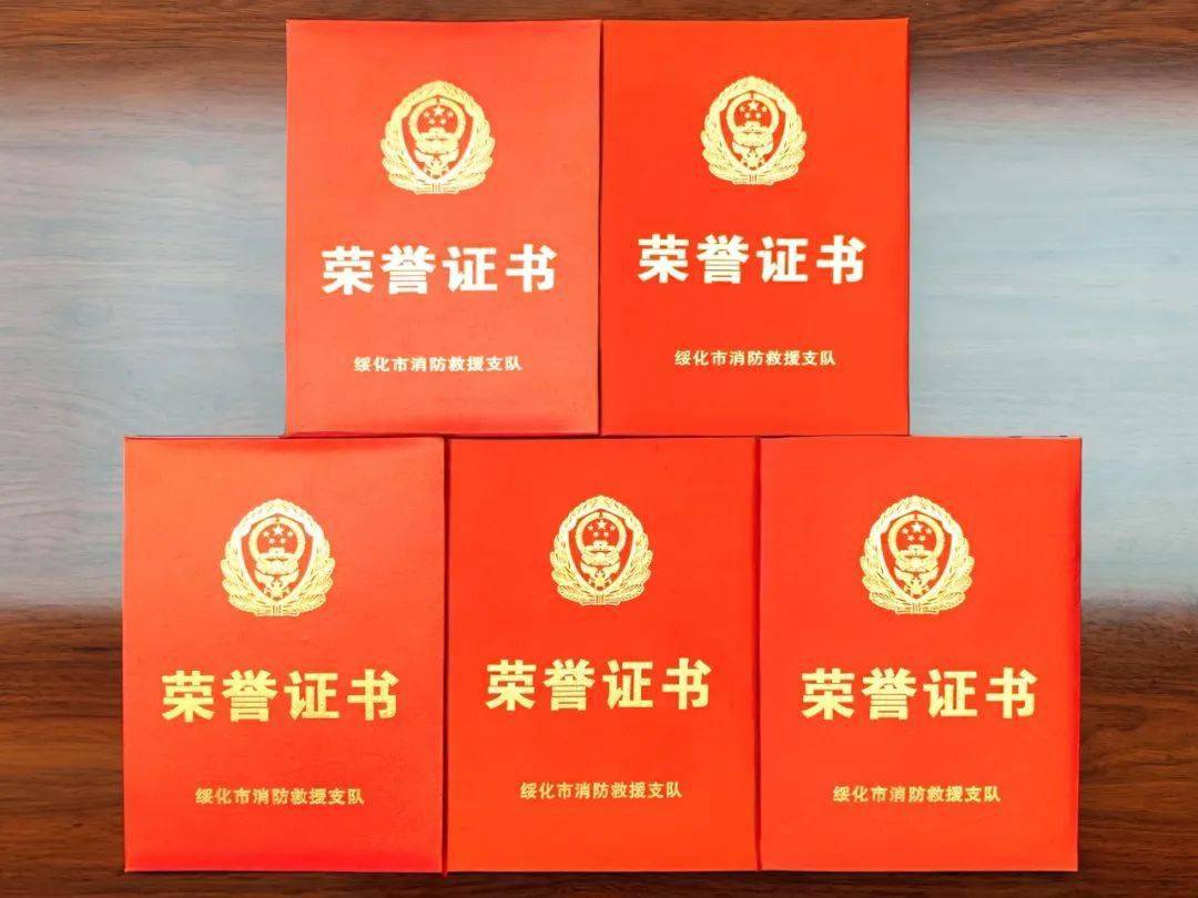 榜样的力量直抵人心 荣誉的激励催人奋进丨绥化市消防救援支队开展"送