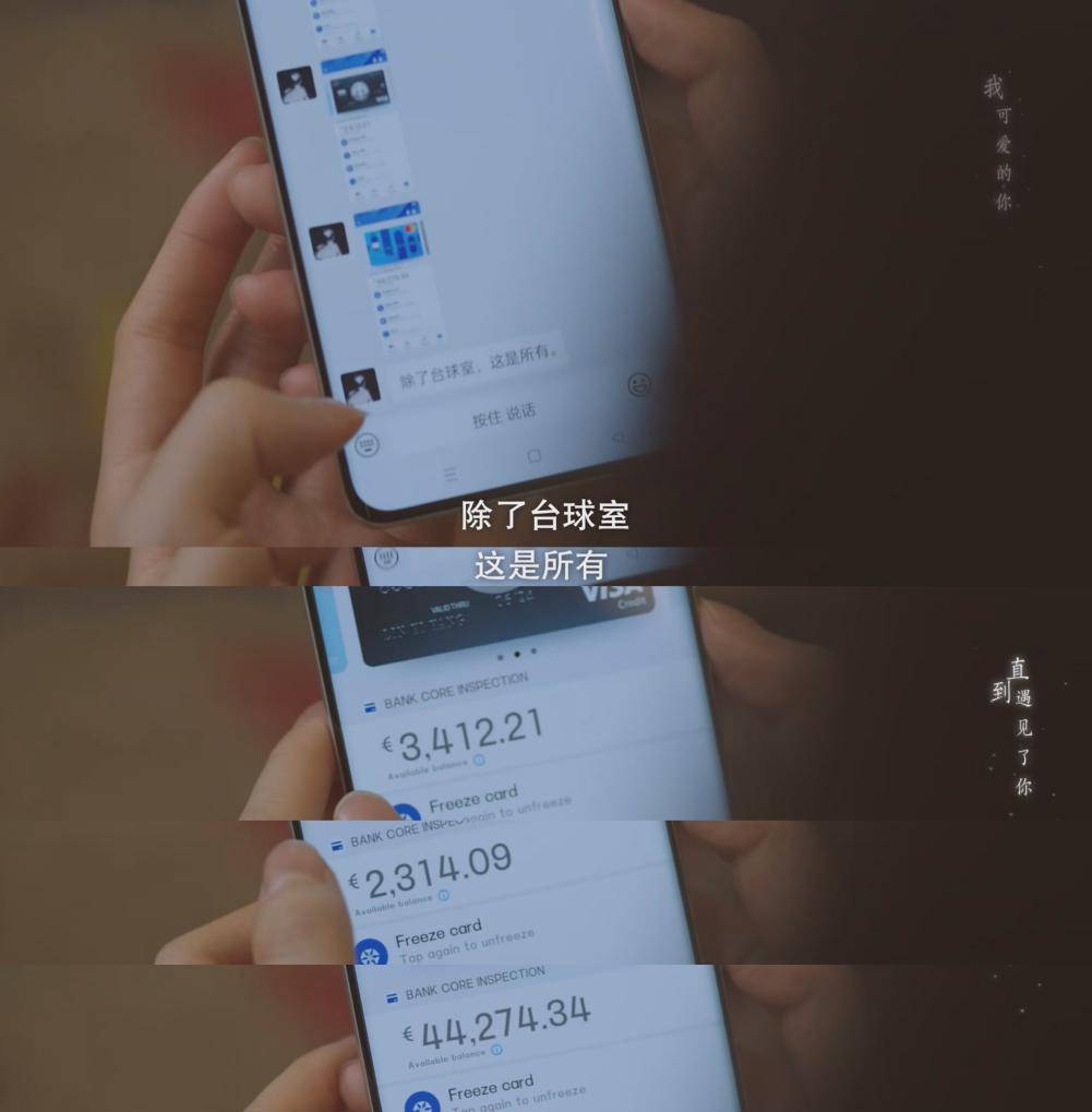 存款多少不是重点,而是从剧集中林亦扬的生活消费看,说是"富二代"也