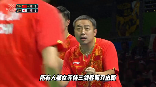 一次荡气回肠的胜利,一场感人至深的告别 #许昕_刘国梁_比赛_张继科