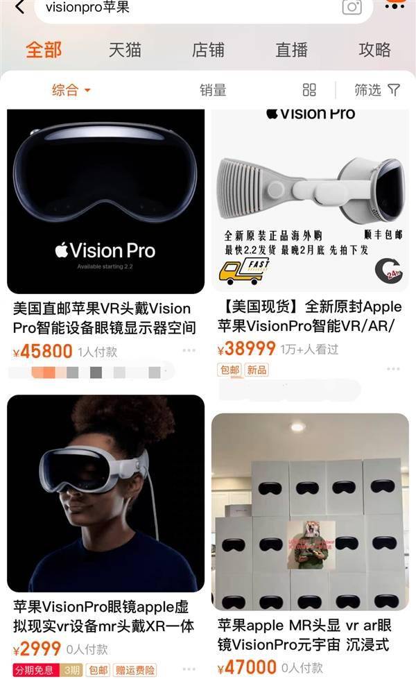 苹果Vision Pro被炒至9万：价格翻三倍 图3