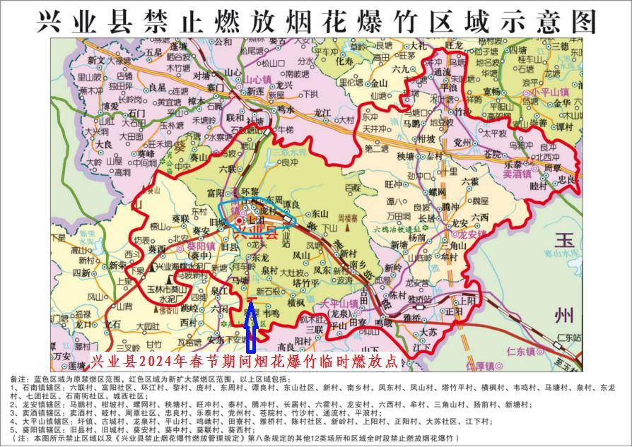 特划定兴业县百八大垌油菜花基地东面田间水泥硬化路(位于石南镇马塘