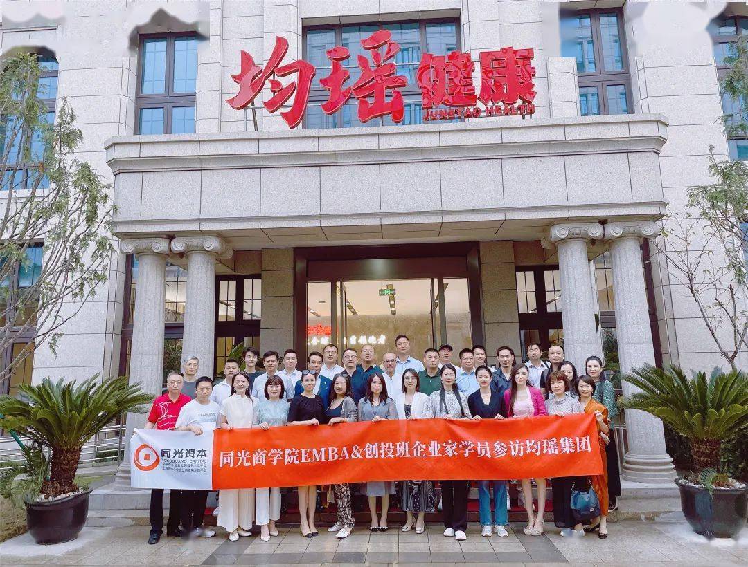 年度集锦|2023同光总裁去哪儿,奔赴山海,资源互链!_集团_活动_上海