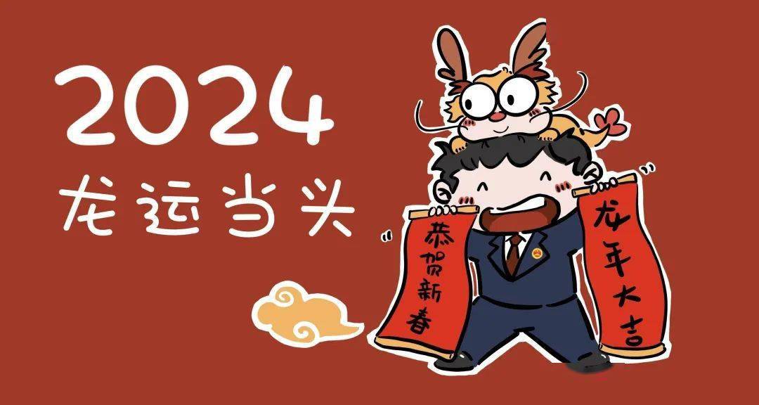 新春表情包检察定制版上线啦_祝福_服务_现代化
