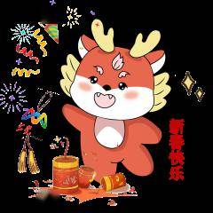 上党融媒2024新春表情包来啦_宋贵文_程楠_必备