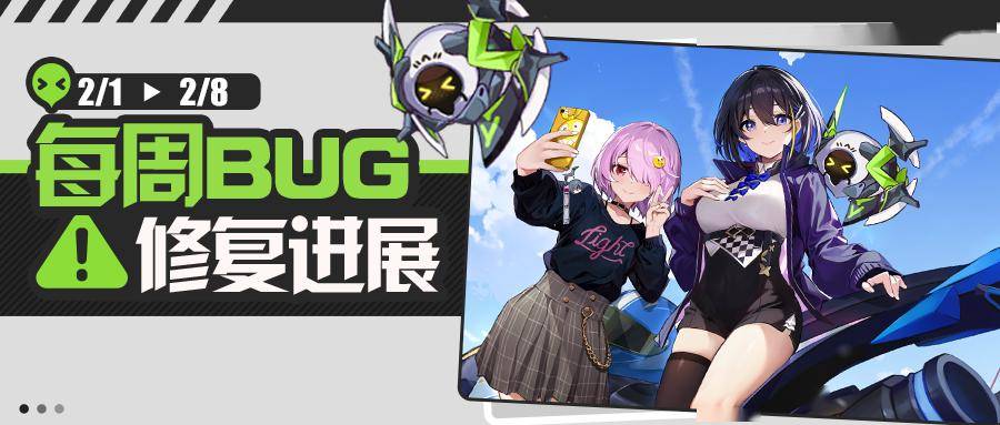 马克兔速报 | 每周问题修复进展_部分_角色_技能