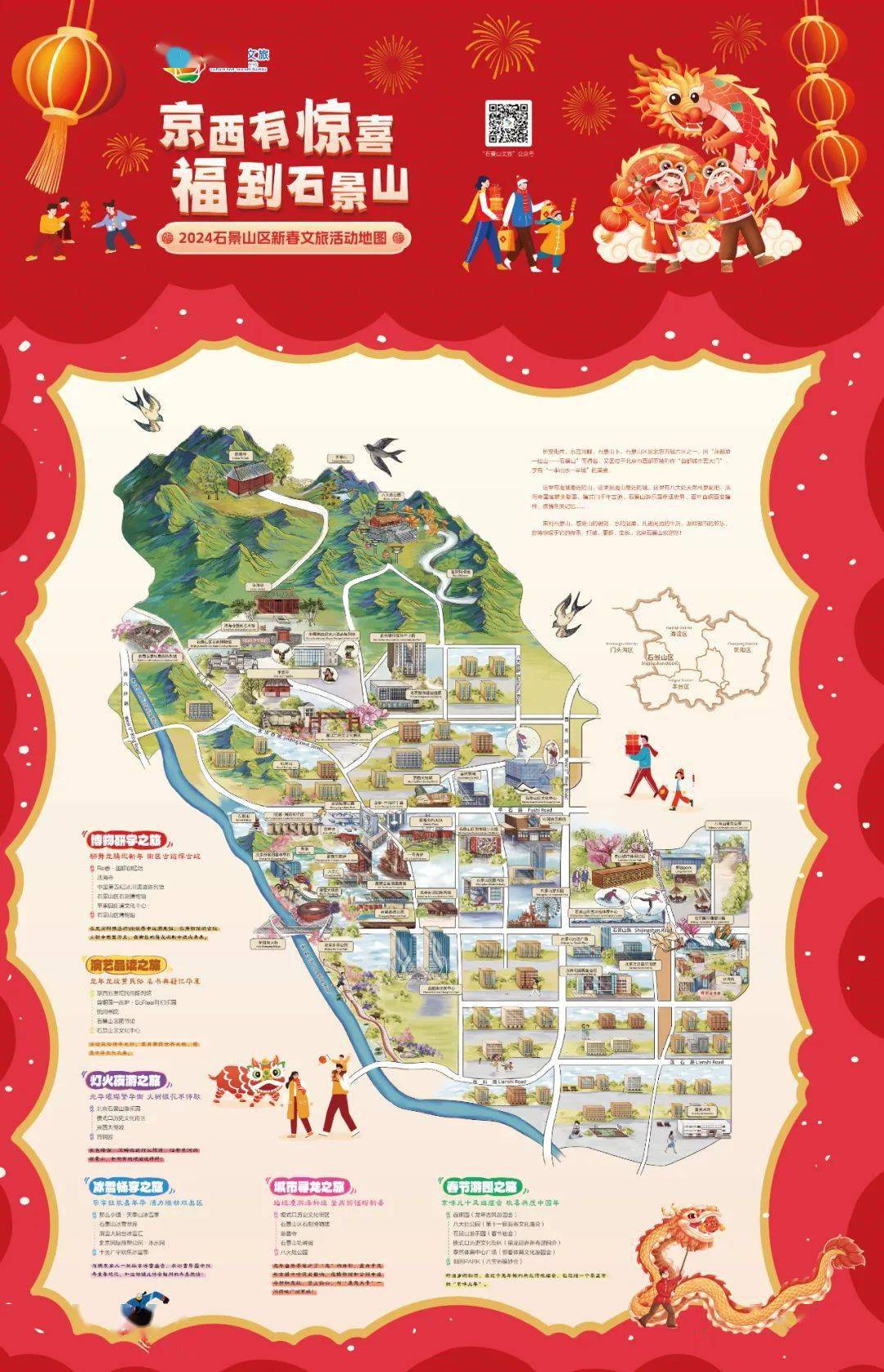 小编用了洪荒之力,希望能为大家提供高清地图,可惜后台不给力,只能