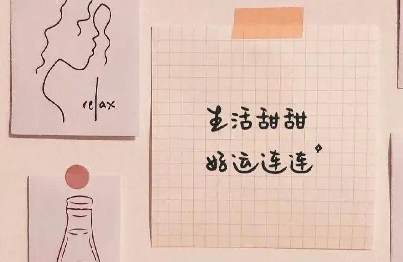 生活甜甜,好运连连,新年快乐!