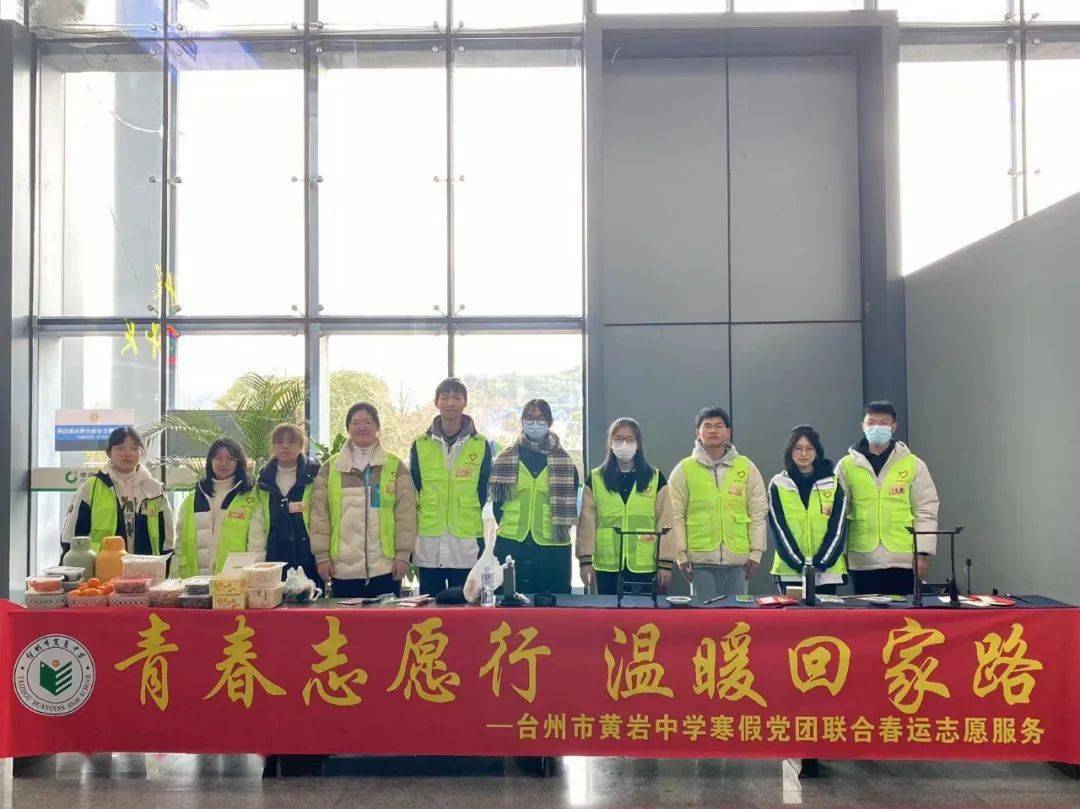 团暖冬日丨黄岩中学团委开展"辰龙送瑞 春联传福"迎新春送春联活动
