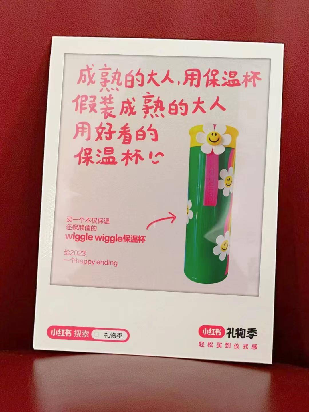保温杯用好看的保温杯假装成熟的大人成熟的大人,用保温杯03