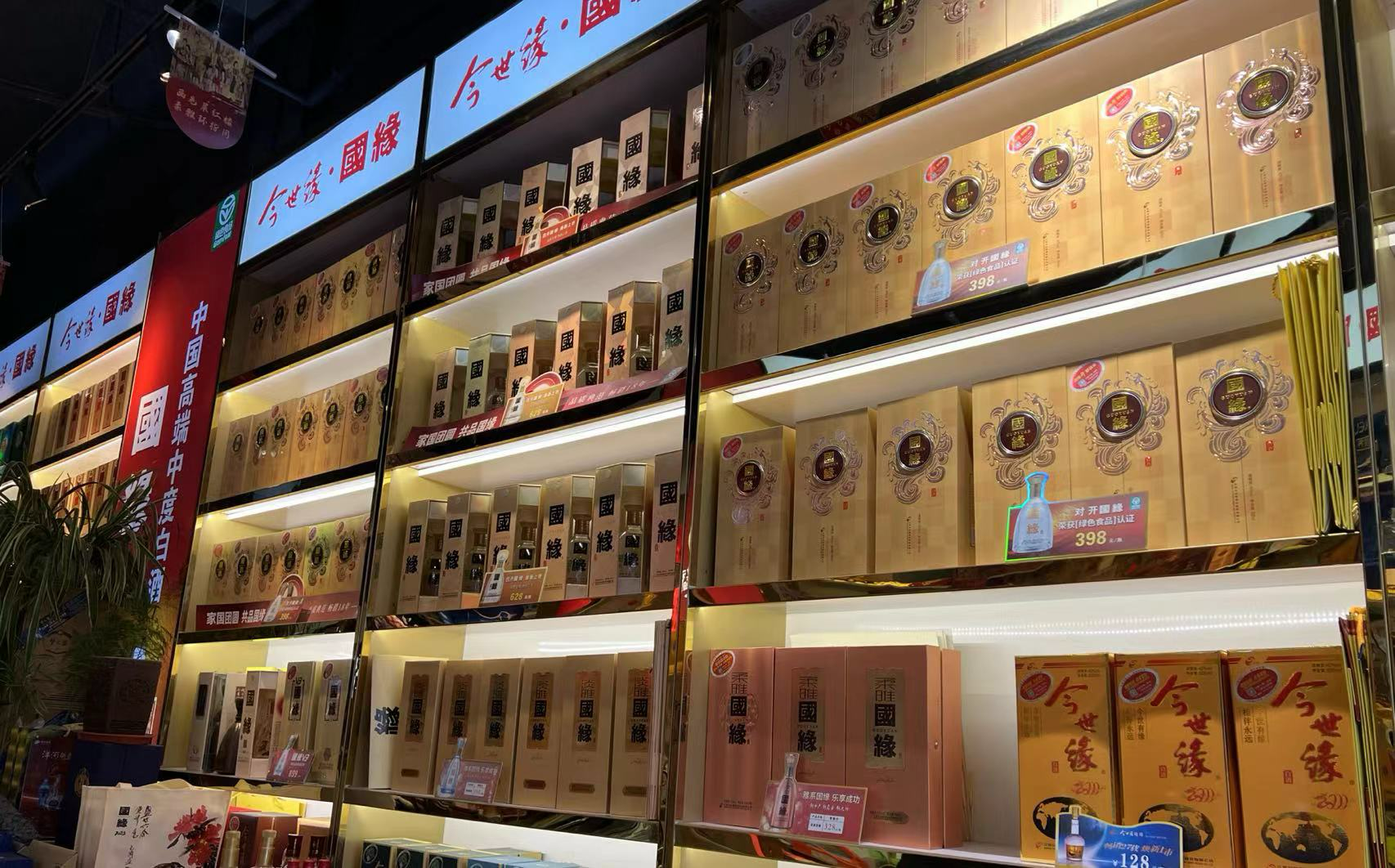 说起400元至500元价格销量最好的酒时,他表示,国缘四开商务消费氛围