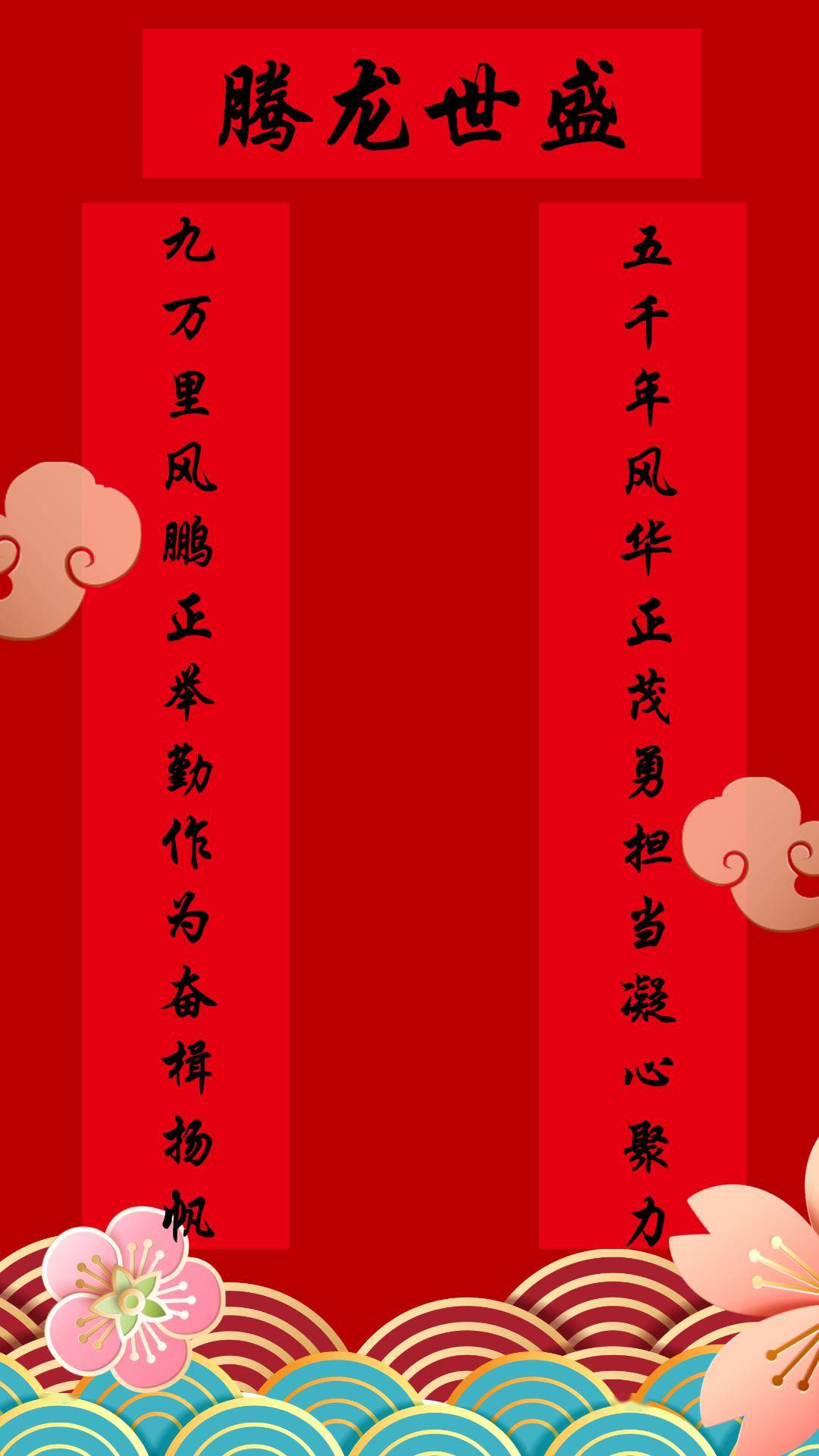 29个学院带着春联拜年啦_对联_策划_智弘