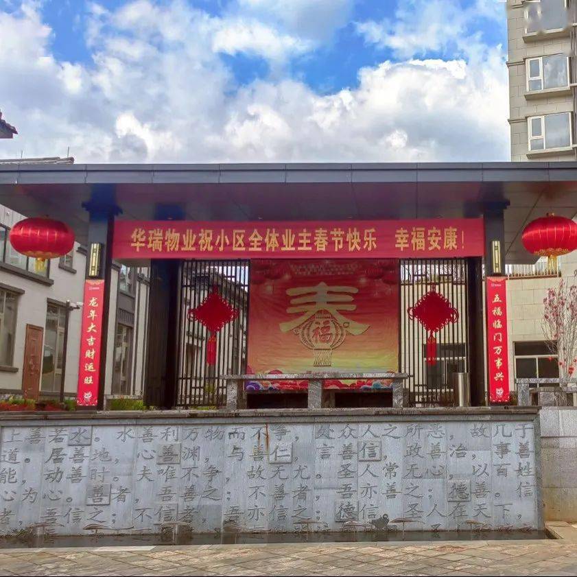 布置了小区的每一处角落物业工作人员们为了给您带来喜庆的节日氛围