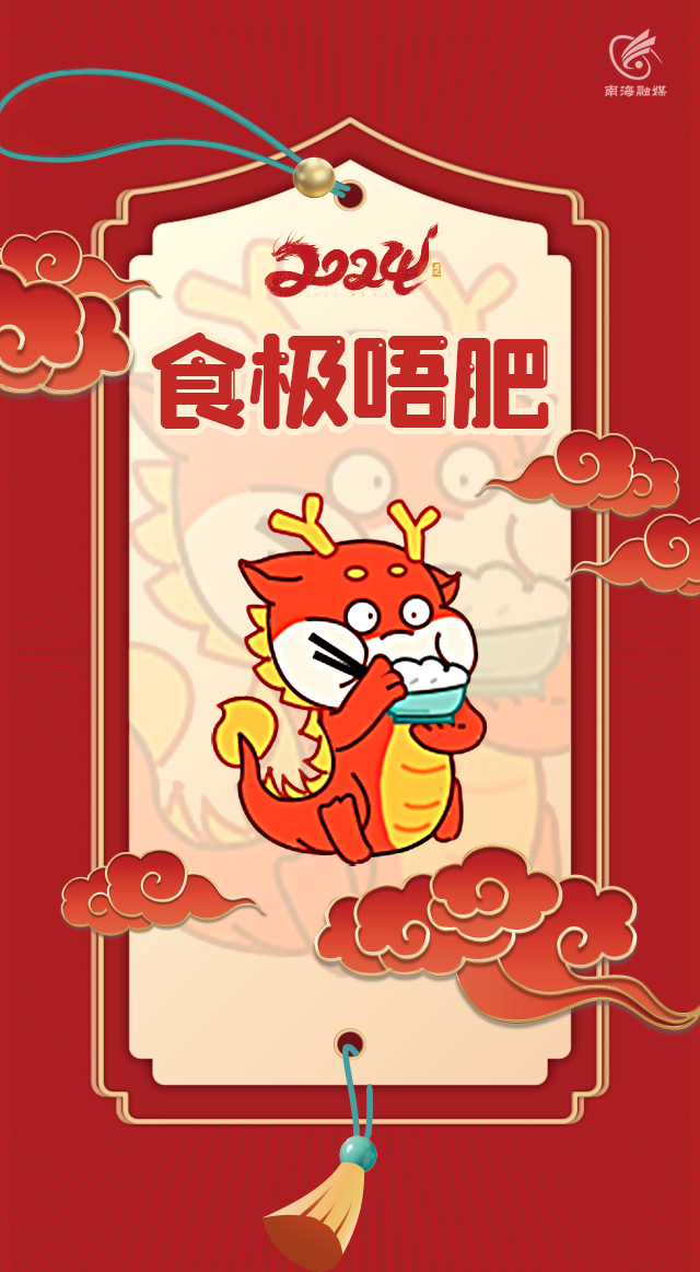 靓仔龙发来一大波红包封面_表情_壁纸_手机