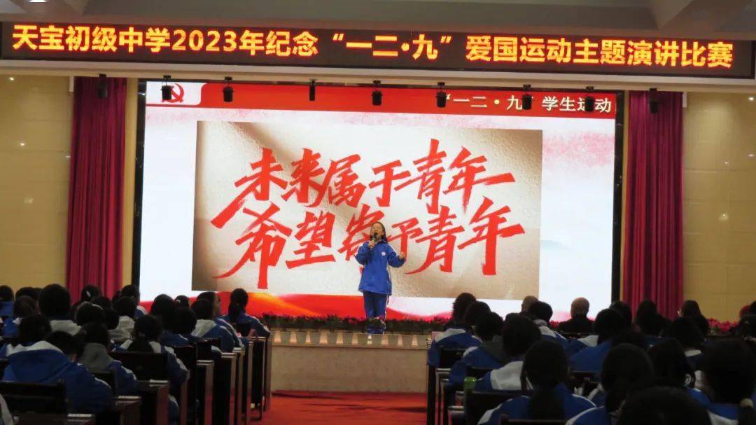 【工作回顾】高质发展 天宝何为——天宝初中2023学年度工作回顾_教育