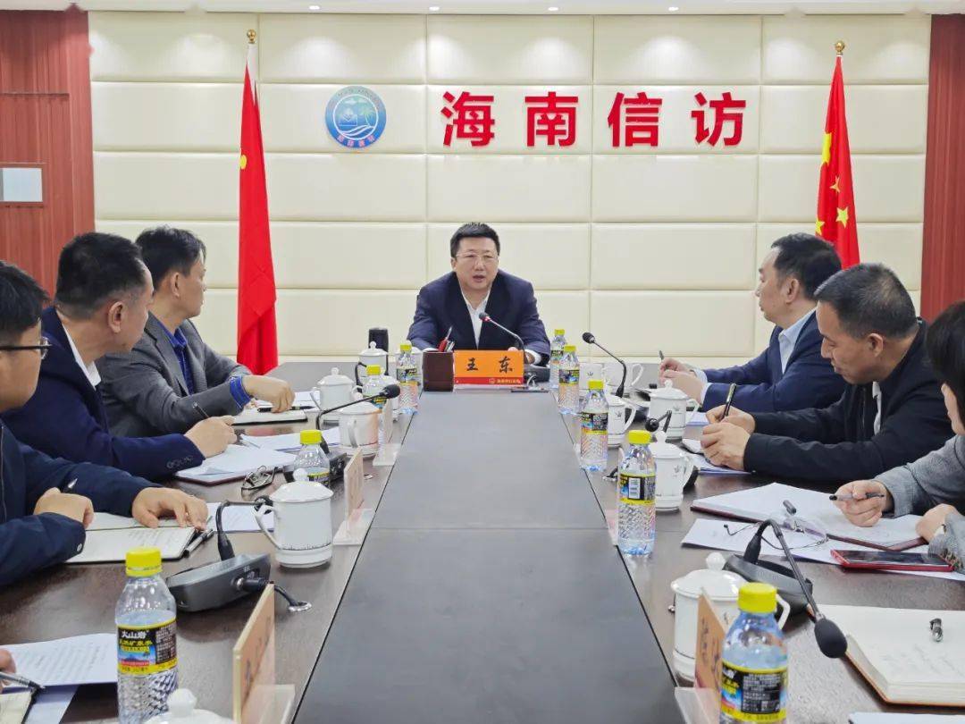 王东向省信访局全体干部职工致以亲切问候和新春祝福