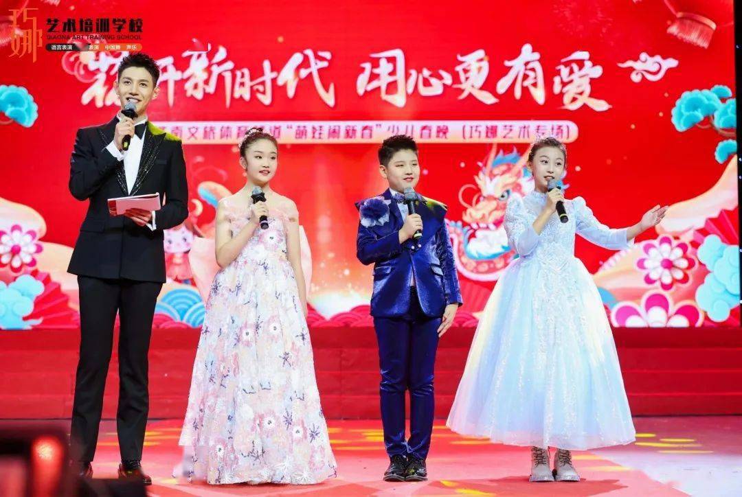 和感动的夜晚搭档6位春晚小主持共同主持由济南广播电视台主持人王子