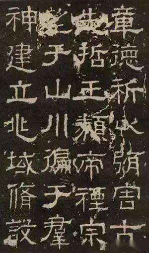 東漢隸書《白石神君碑》,高清圖片_元氏縣_微信_書法