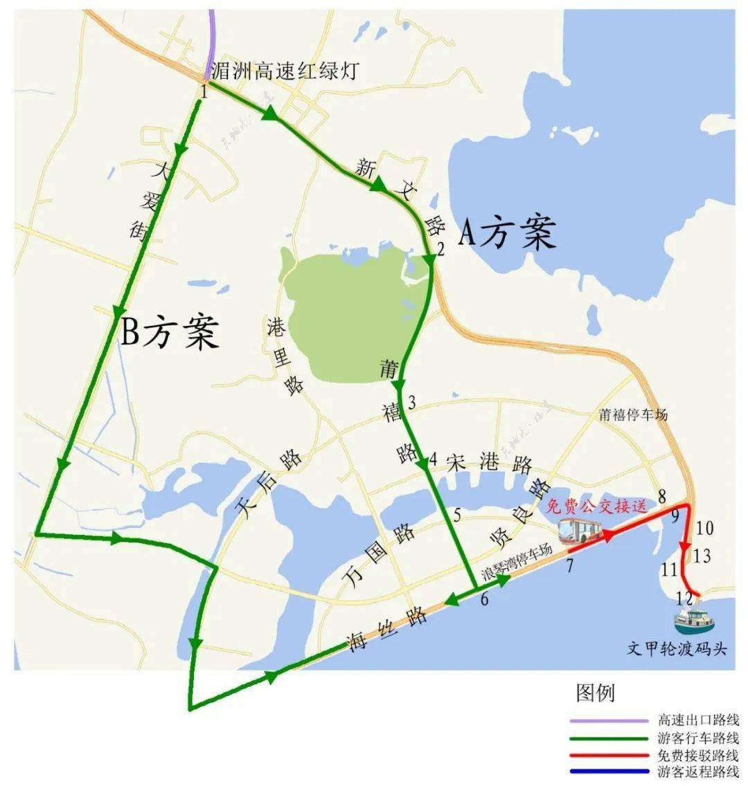 1,a方案:车辆出湄洲高速红绿灯路口后,左转驶入g356新文路,在新文路与