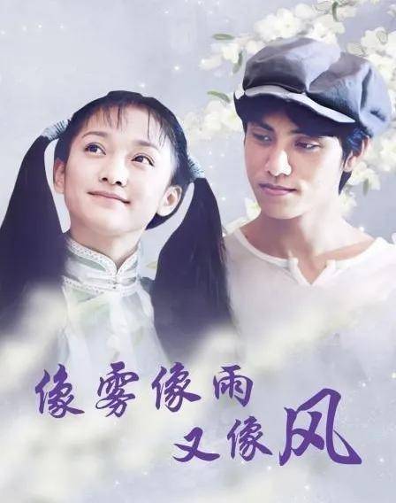 两人从《像雾像雨又像风》电视剧中相识在剧中两人饰演了一对情侣