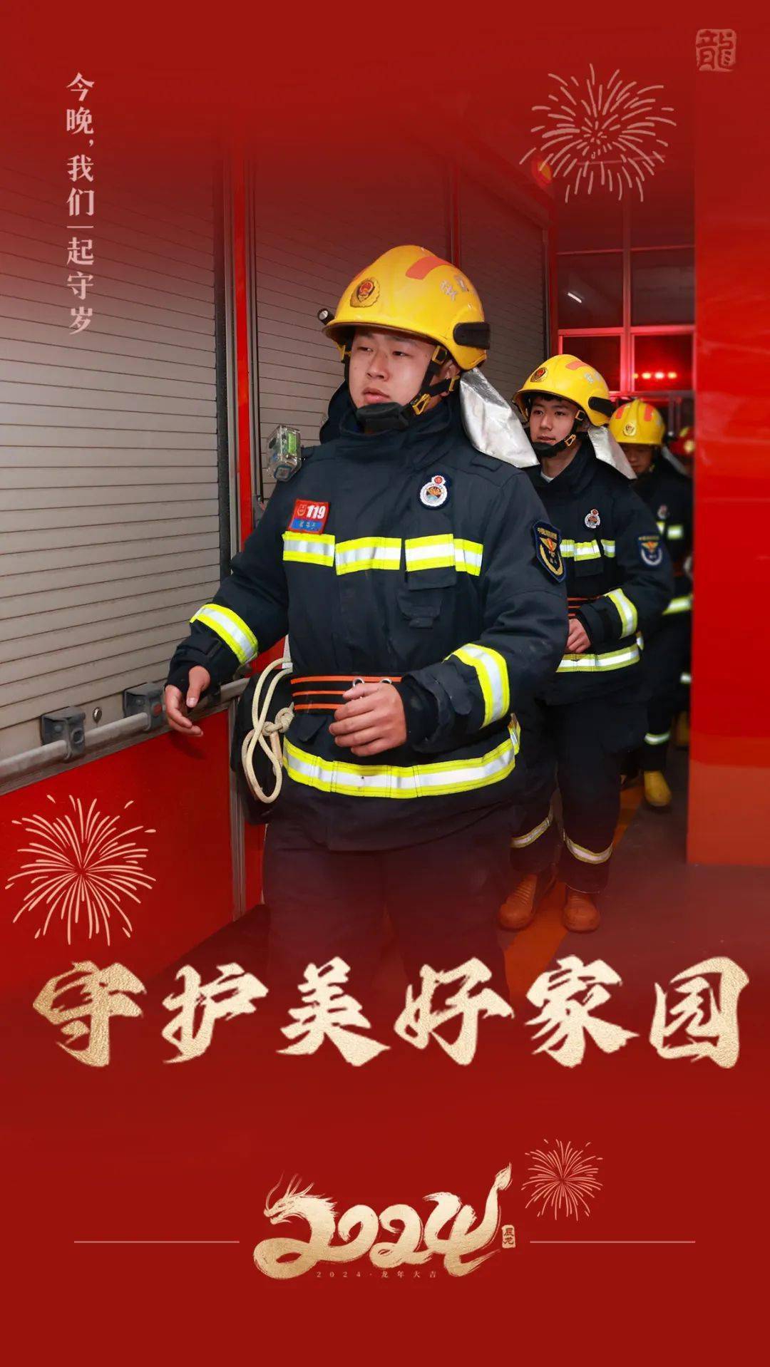 守护_宿州市_泗县