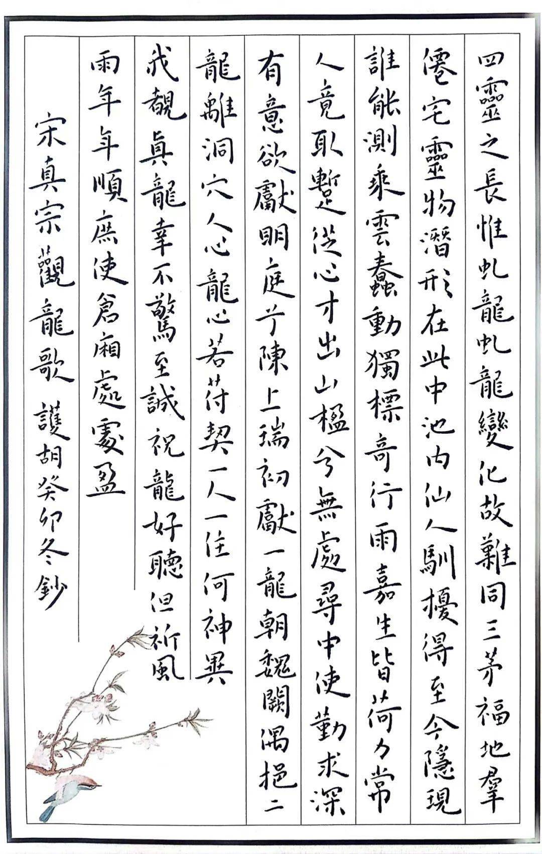 与护胡无关王道君建  光红  枫陈海涛李长山阿  雄雨  辰鹏  途小  美