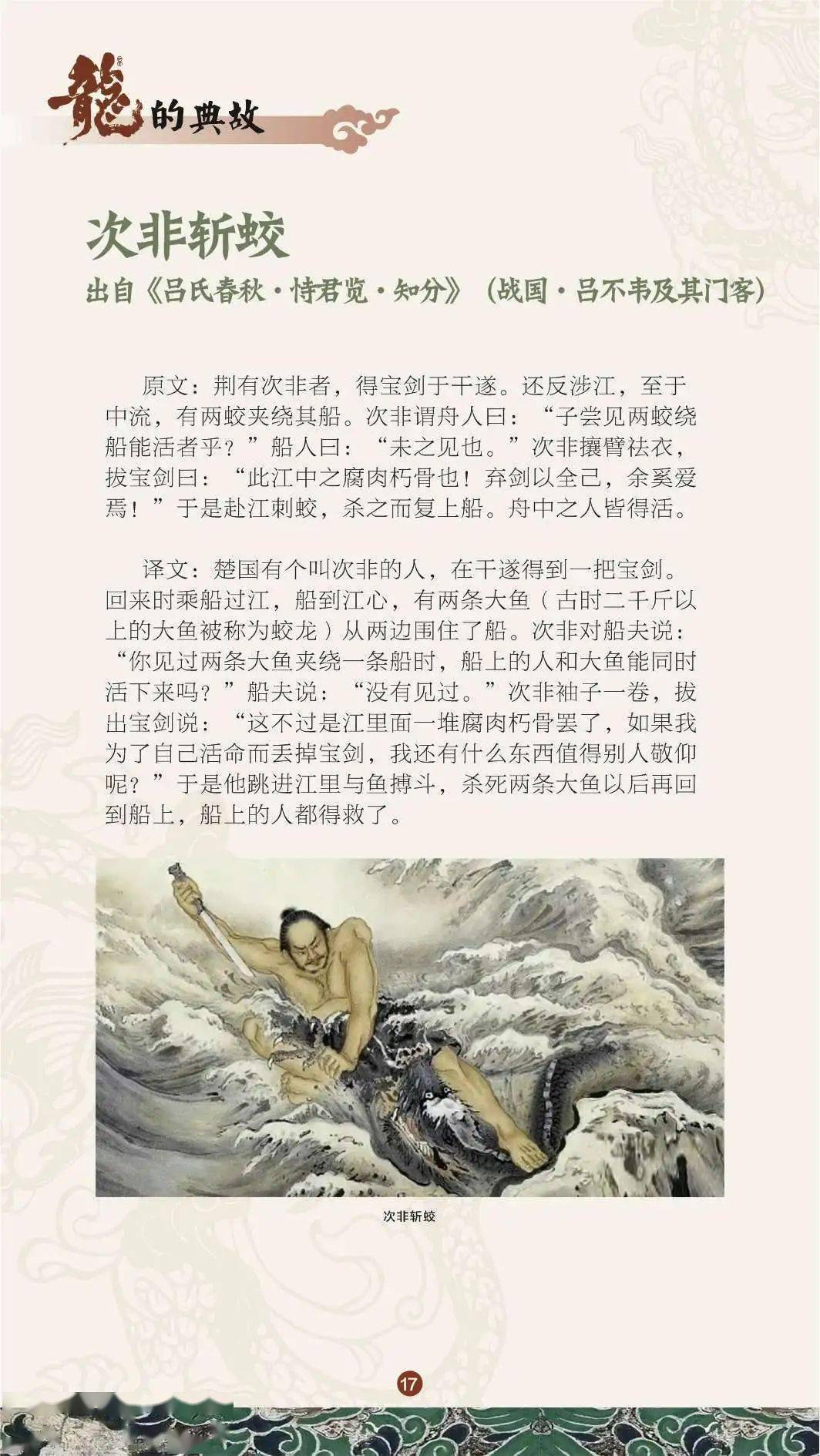 "踔厉奋发抖精神,龙腾四海万年