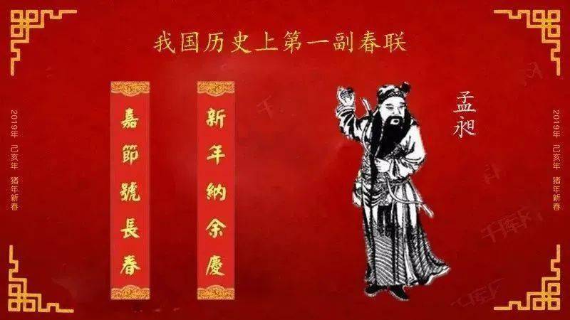 家家户户过年贴的ta最早诞生在