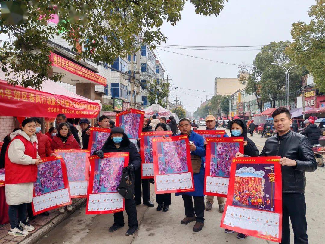 2月5日,陳瑤湖鎮新時代文明實踐所在鎮街道開展贈年畫活動.