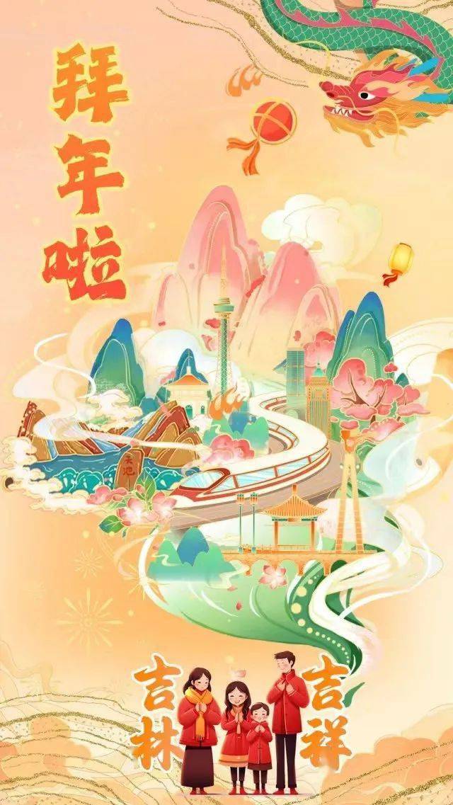 吉祥新闻拜年海报丨很"吉味" 快收藏!_复审_李家慧_终审