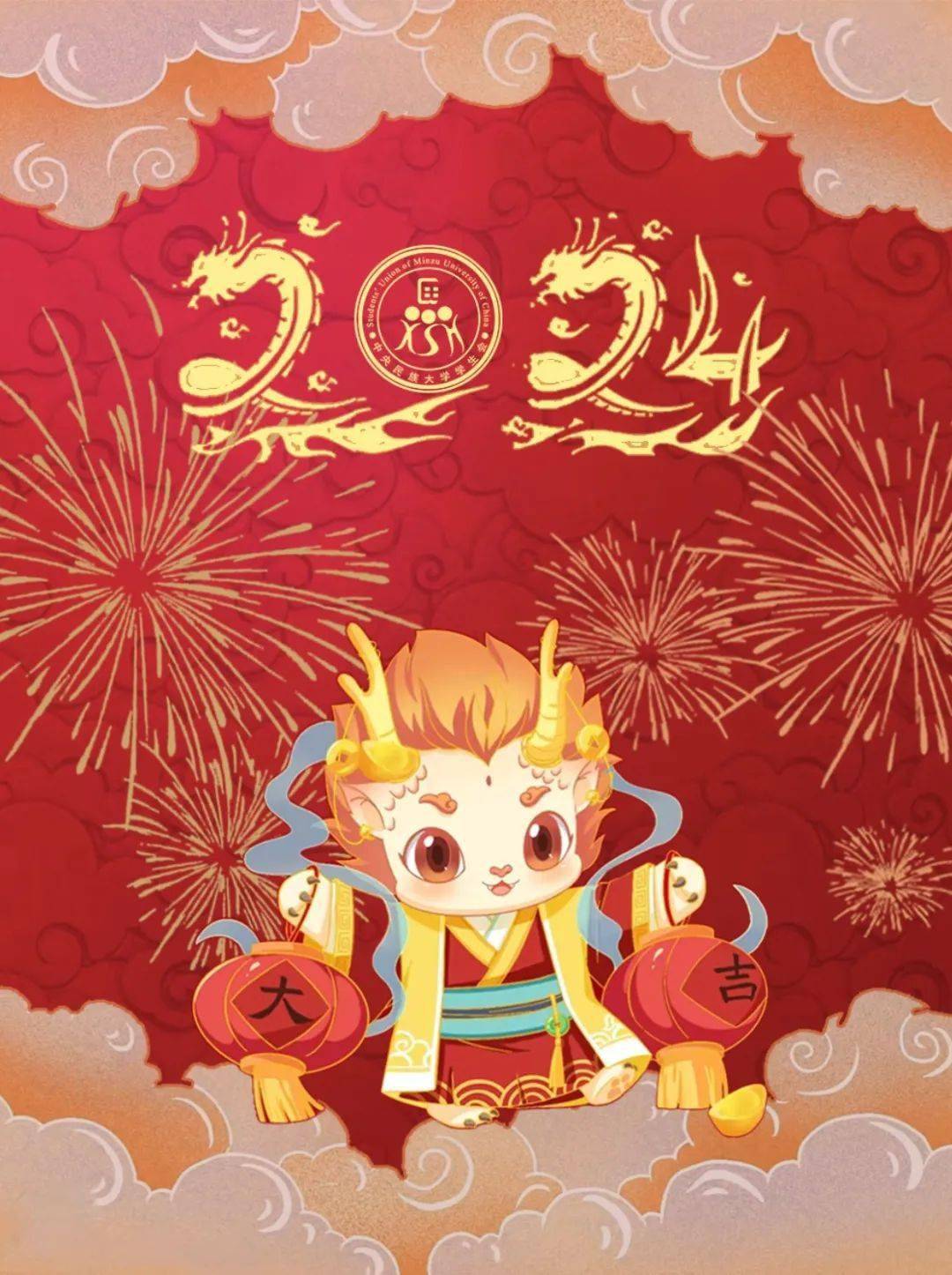 muc新春放送|快快领取小灰的龙年限定红包封面!_mu